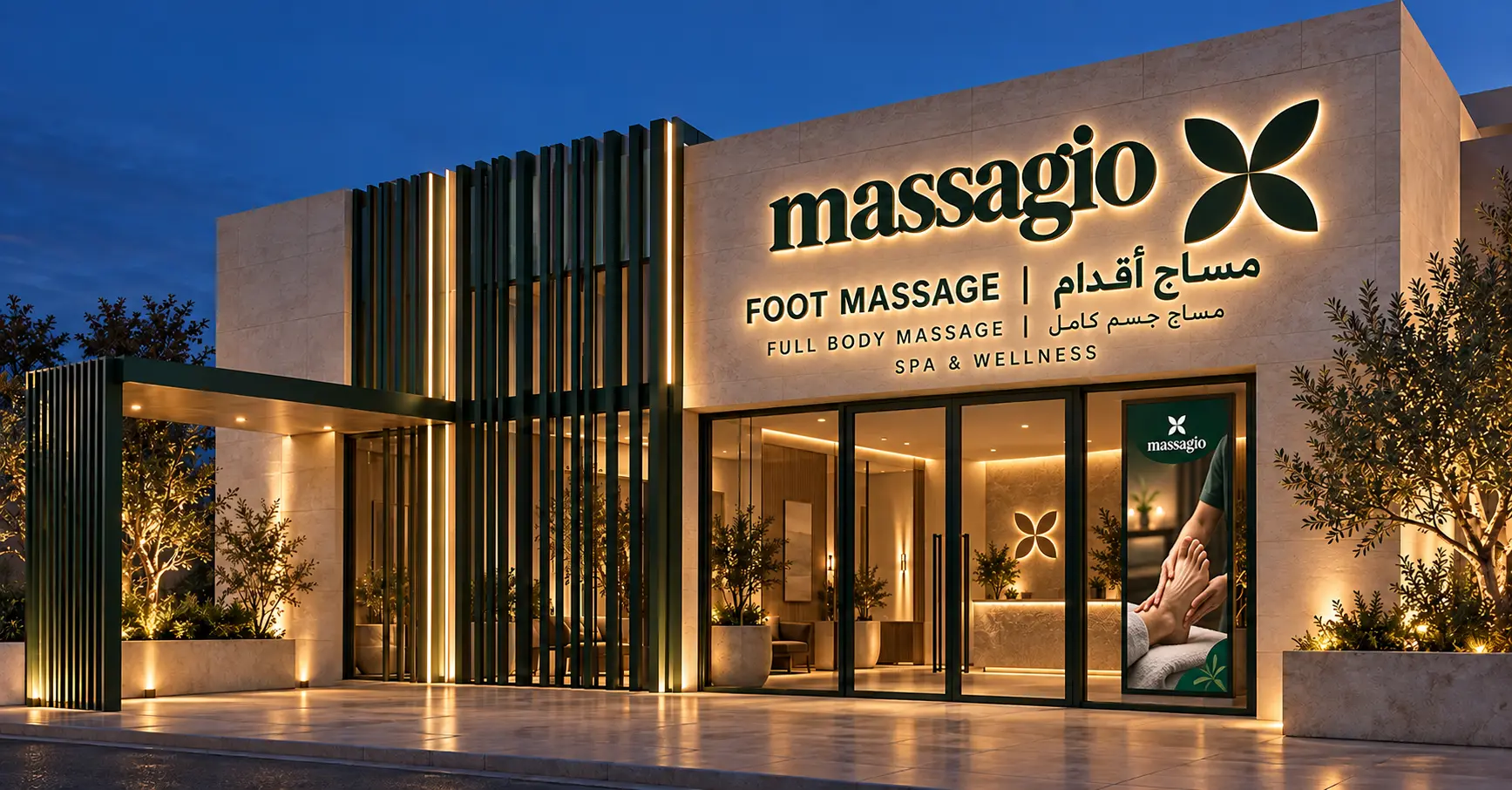 تصور واجهة Massagio مع لوحة مساج الأقدام والجسم الكامل وشاشة إعلانية عمودية